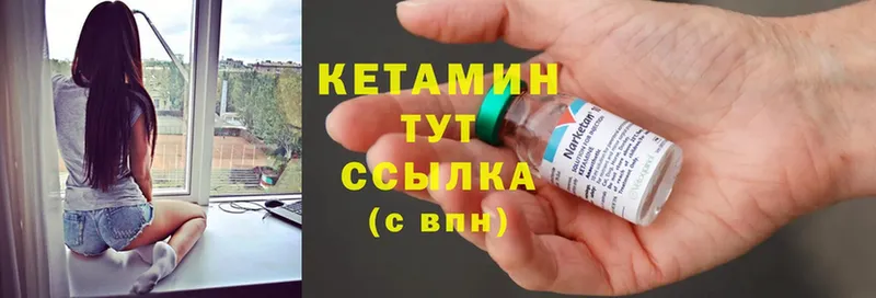 Кетамин ketamine  мориарти клад  Заозёрный 